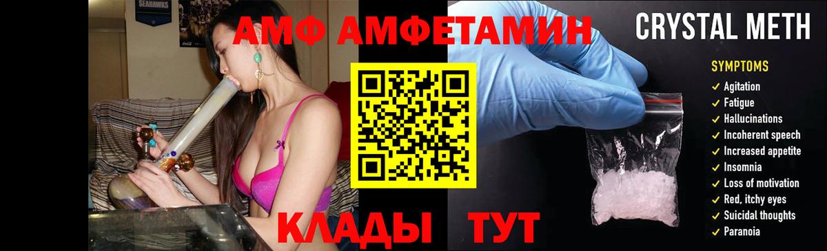 АМФЕТАМИН Premium  Вход с VPN  АМФЕТАМИН  Людиново 