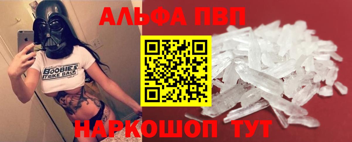 APVP крисы CK  Вход с VPN  APVP  закладка  APVP кристаллы  Людиново 