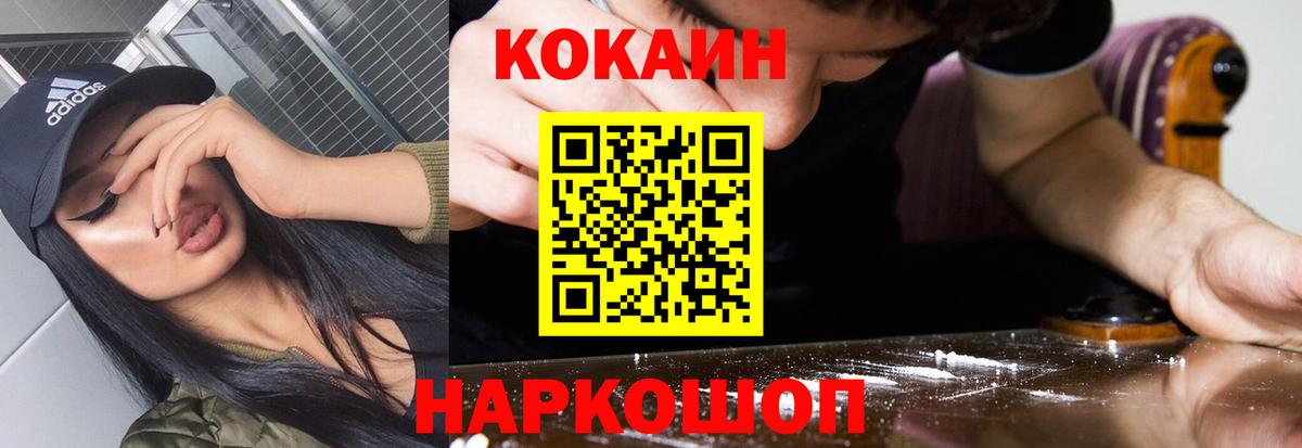 Cocaine Эквадор Людиново