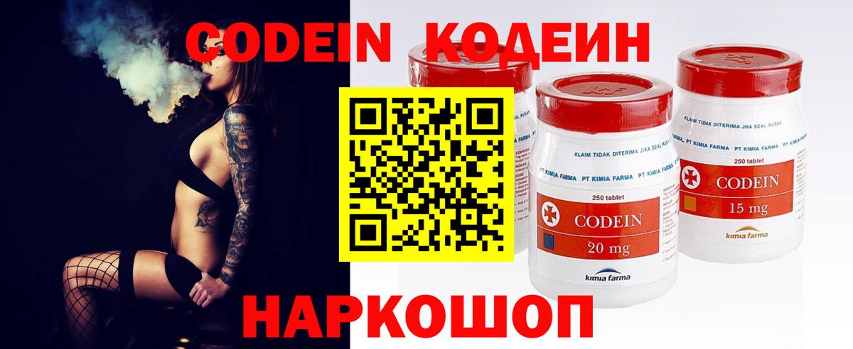 Кодеиновый сироп Lean напиток Lean (лин) Людиново