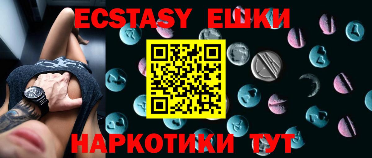 Экстази  Ecstasy таблы  Вход с VPN  Людиново 