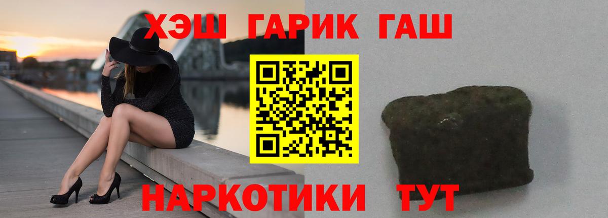 даркнет сайт  ГАШИШ  Вход с VPN  Людиново  Гашиш гашик  Гашиш индика сатива 