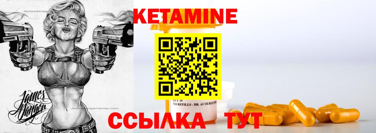 Людиново  omg рабочий сайт  Вход с VPN  КЕТАМИН VHQ 