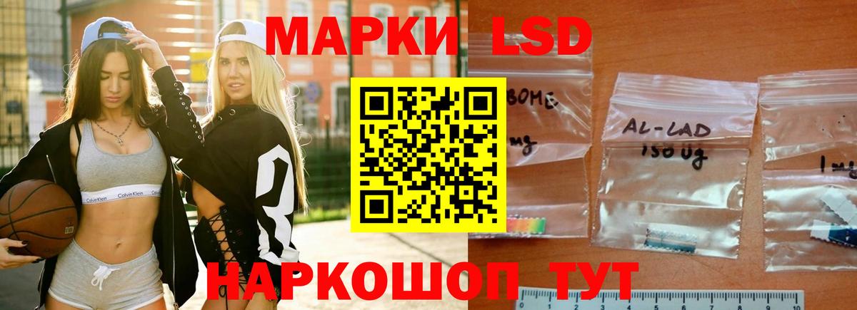 LSD-25 экстази кислота Людиново