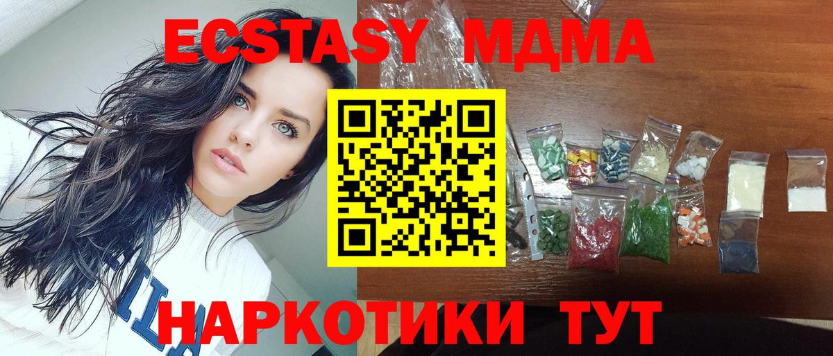 МДМА кристаллы Людиново