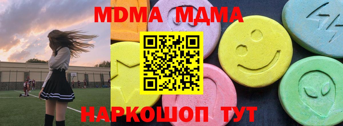 МДМА молли  MDMA кристаллы  МДМА  Людиново  Вход с VPN 