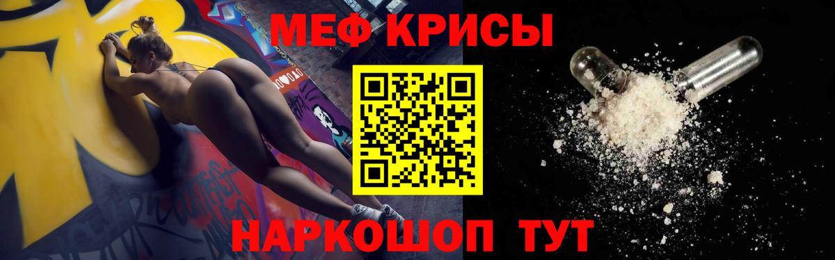 Людиново  МЕФ 4 MMC  МЯУ-МЯУ  МЕФ мука  Вход с VPN 