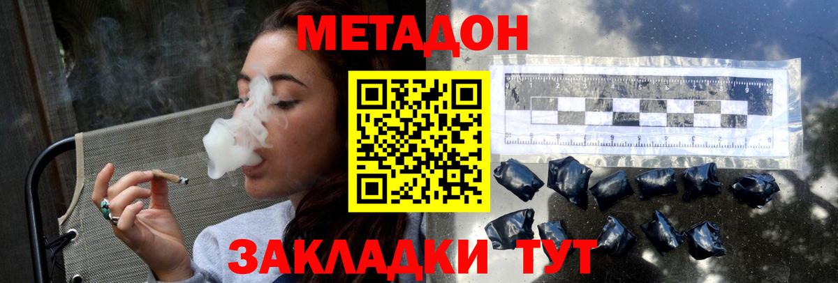 МЕТАДОН methadone  Вход с VPN  Людиново  OMG tor  МЕТАДОН мёд 