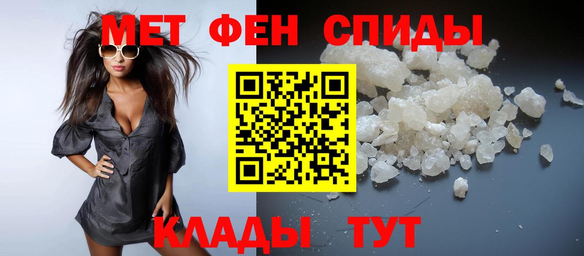 Людиново  Первитин кристалл  Вход с VPN 