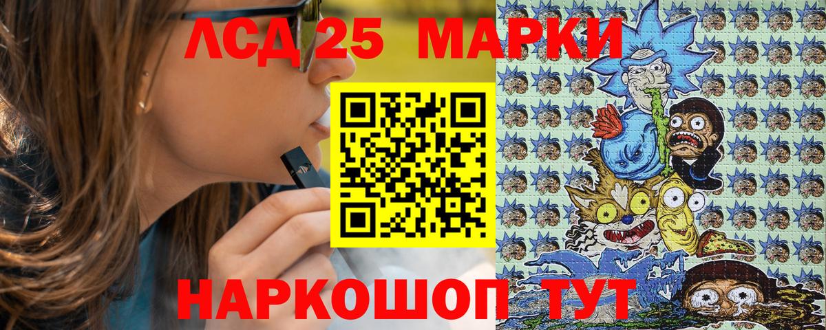 Марки 25I-NBOMe 1,8мг Людиново