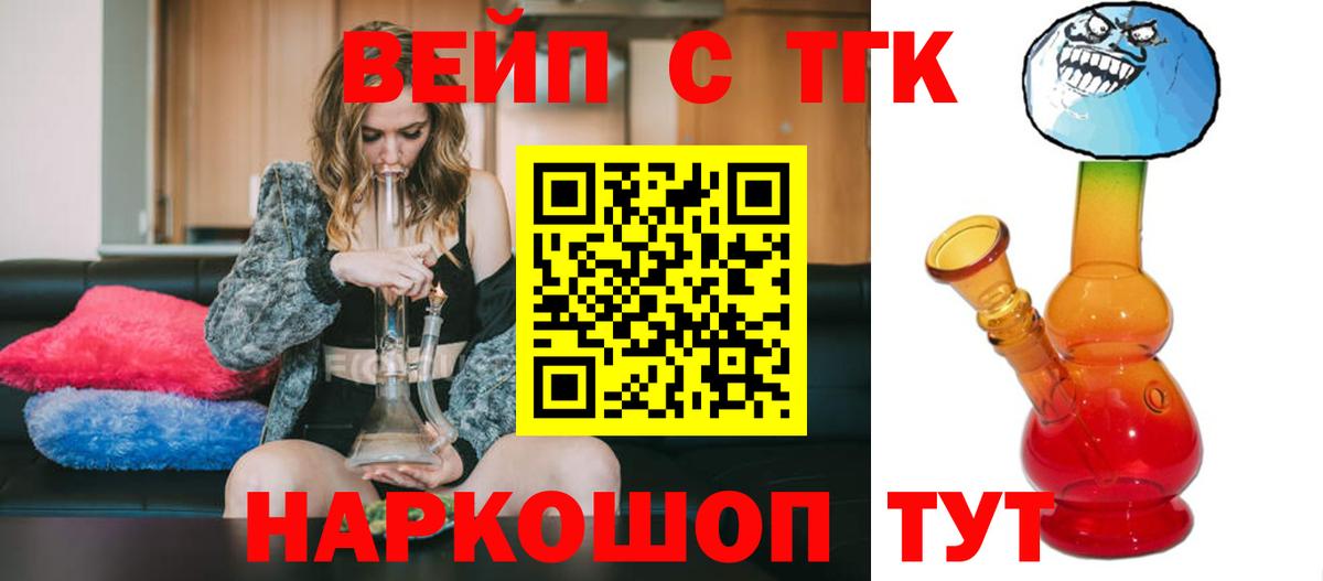 Людиново  ТГК гашишное масло  сколько стоит  Вход с VPN 