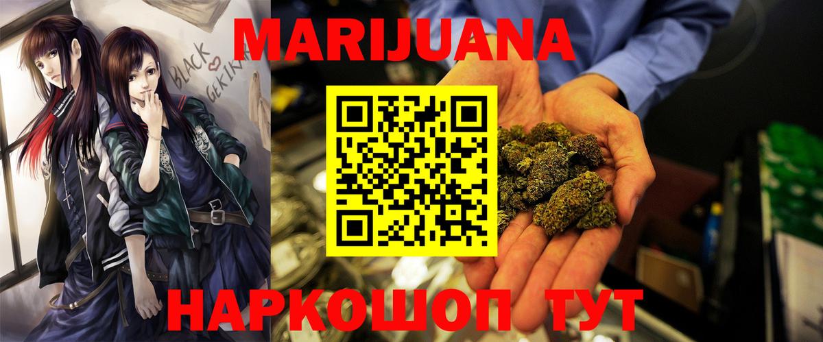 МАРИХУАНА сатива  Вход с VPN  Людиново  Шишки марихуана Ganja 